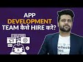 How to Hire Employees For App Development?