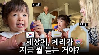 '한국에서 왔다고?' 체리를 돌봐주시던 미국 할머니가 깜짝 놀란 이유
