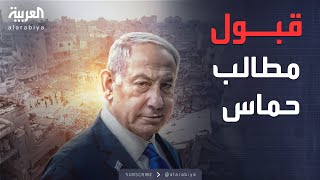 Download Lagu أخبار الصباح | إسرائيل تقبل مطالب حماس.. والحركة ترد MP3 Download Lagu أخبار الصباح | إسرائيل تقبل مطالب حماس.. والحركة ترد MP3