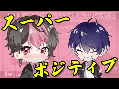【切り抜き】LANくんといるまくんのコラボ配信【シクフォニ】