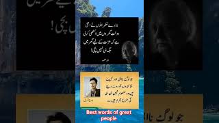 best words of great people inspired quotes #inspirationalquotes #quotes @MrBeast @tseries