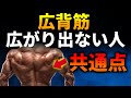 【背中トレ】背中を広くしたいならこれをやれ！広背筋・大円筋を鍛えるための種目5つと方法について徹底的に解説します【筋トレ】
