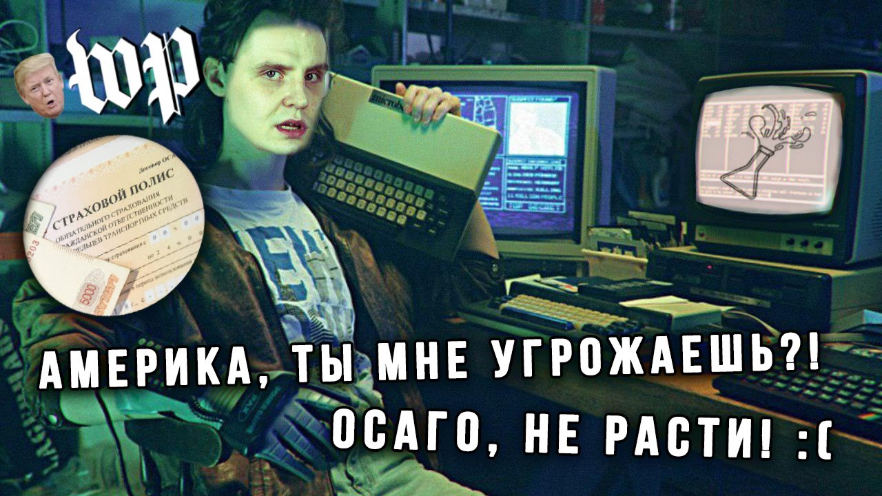 Кто контролирует осаго