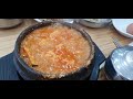 순두부찌개 끊는중