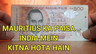 Mauritius Ka Paisa India Mein Kitna Hota Hai - Mauritius Ka Paisa India Mein Kitna Hoga