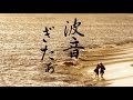 作業用BGM！リラックスBGM！波音＋ギターで癒し効果！！落ち着きたいときなどに！