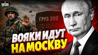 Россия в ШОКЕ! Вояки начинают МЯТЕЖ: новый Пригожин пойдет на Москву. КАТАСТРОФА для Кремля