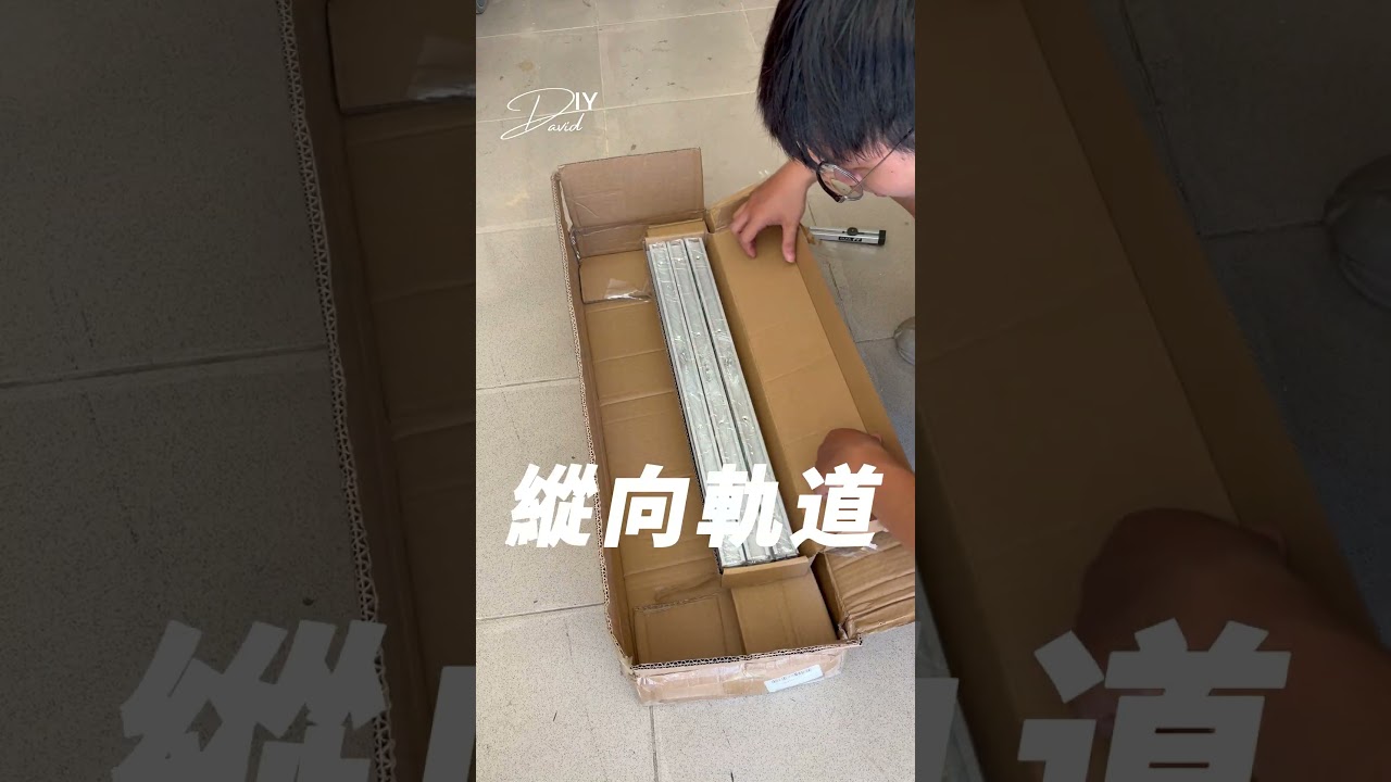 倒裝台製作 Ep.2｜所有零件到齊，這顆升降器才是關鍵 縮圖