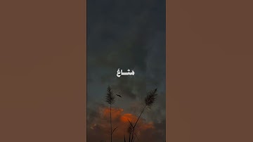 [ القرآن الكريم | سورة غافر | بصوت القارئ المنشاوي | رحمه الله ]. #اكسبلور #لايك #راحة_نفسية