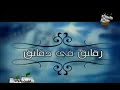 رقائق في دقائق 18 انكسار القلب الشيخ محمد حسان رمضان 1431 هـ