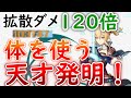 【神回】誰も気づかなかった！自身反応で第2の香菱を作り出して溶解神里を超強化！【原神】