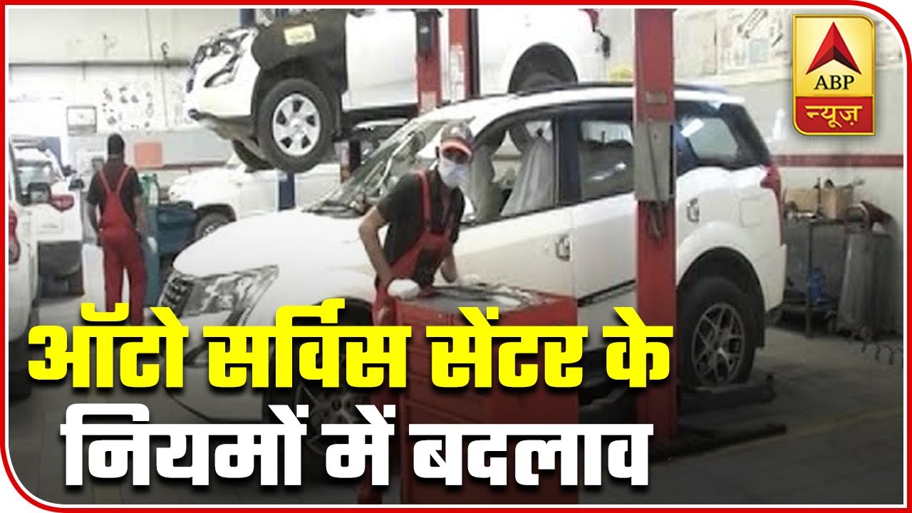 Rules At Auto Service Centres Change Due To Coronavirus | ABP News