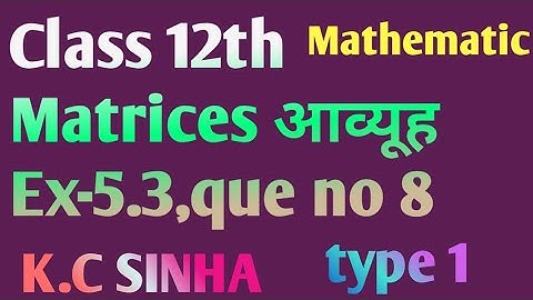 Class 12th Matrices आव्यूह K.C Sinha maths ex-5.3,que no 8 type 1 in hindi simple solution