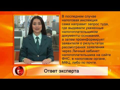 Вопрос эксперту (Заявление на льготу) - налоги - Гульфия Каюмова