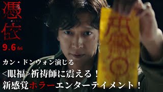 本編映像第4弾