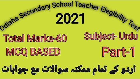 Most important questions of Urdu For OSSTET 2021 Part-1 by Taufique Ansari