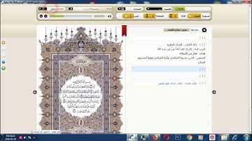 برنامج ايات لتلاوة وحفظ القران الكريم مع الترجمة والمعاني والتفاسير بالصوت #بدون_انترنيت