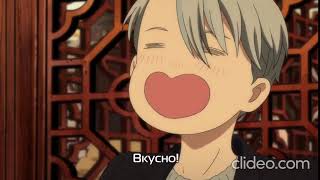 ВКУСНО! Виктор Никифоров. Yuri on Ice! (Юрий на льду)