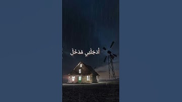 ما تيسر من سوره الاسراء بصوت القارئ ياسر الدوسري تلاوه جميله ورائعه جدا