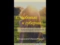 ФЛЕШМОБ АКЦЕНТ ВИЧУГА