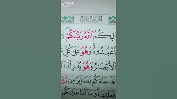 ذلكم الله ربكم لا إله إلا هو  قراءة مميزة قران كريم سورة  الأنعام  الشيخ ياسر الدوسري الحرم المكي