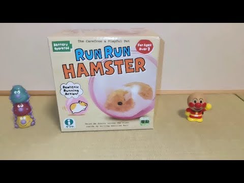 Toy Run Run Hamster And Baikinman らんらんハムスター ばいきんまん おもちゃ Youtube