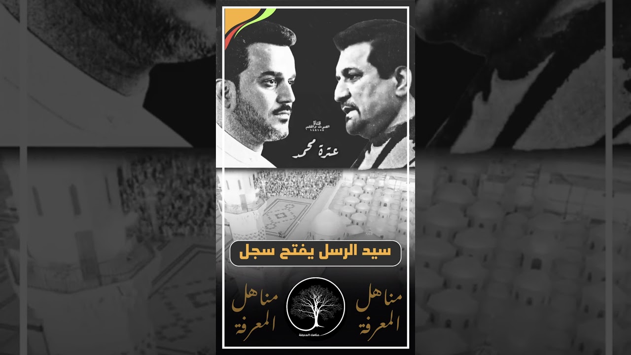 ▫️قصيدة : سيد الرسل#جابر_الكاظمي #باسم_الكربلائي #سراج_السالكين