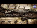 تلاوة هادئة بها سكينة عجيبة ما تيسر من سورة الحديد الشيخ محمد صديق المنشاوي 