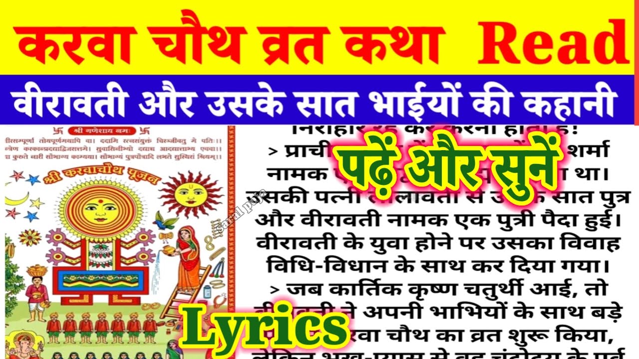 karwa-chauth-vrat