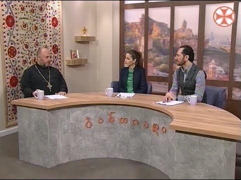 განთიადი - 18 აპრილი, 2019 წ.