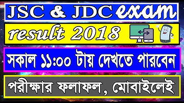 Easy to check JSC or JDC board exam result 2018, Tech4 Aoc. Education board Bangladesh.