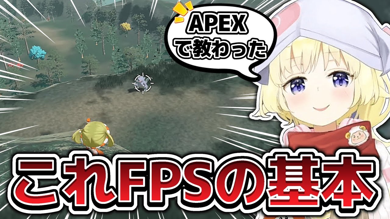 APEXで教わったことをポケモンに活かす角巻わため【ホロライブ切り抜き/角巻わため切り抜き】