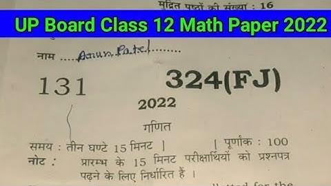 Up Board Class 12 Math Paper Solution 2022 | Up Board 12th Maths Paper Answer Key 2022 | Up Board |
