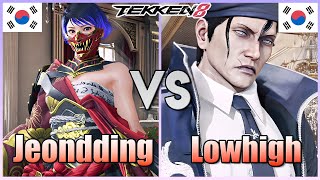 Tekken 8  ▰ Jeondding (#1 Reina) Vs Lowhigh (Dragunov) ▰ Player Matches!