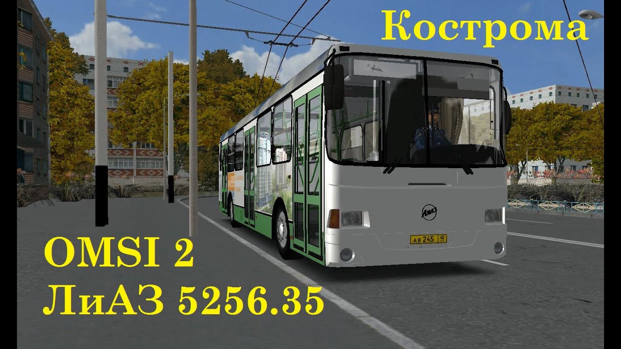 Карта кострома для омси 2