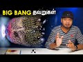 Whats wrong with big bang theory  mrgk