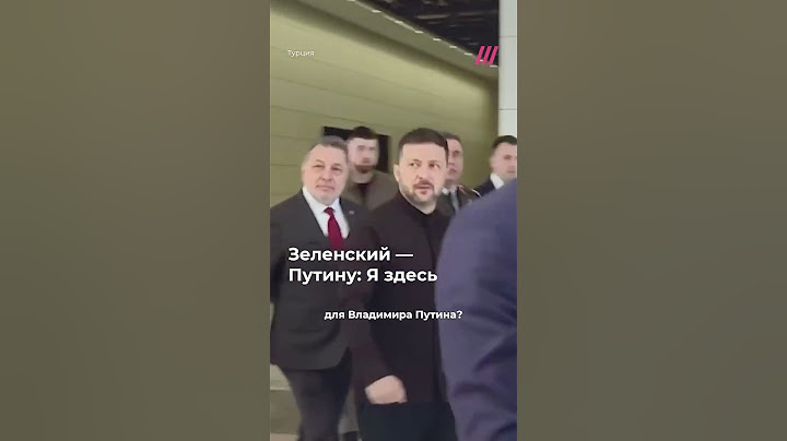 Зеленского спросили, что он хочет передать Путину