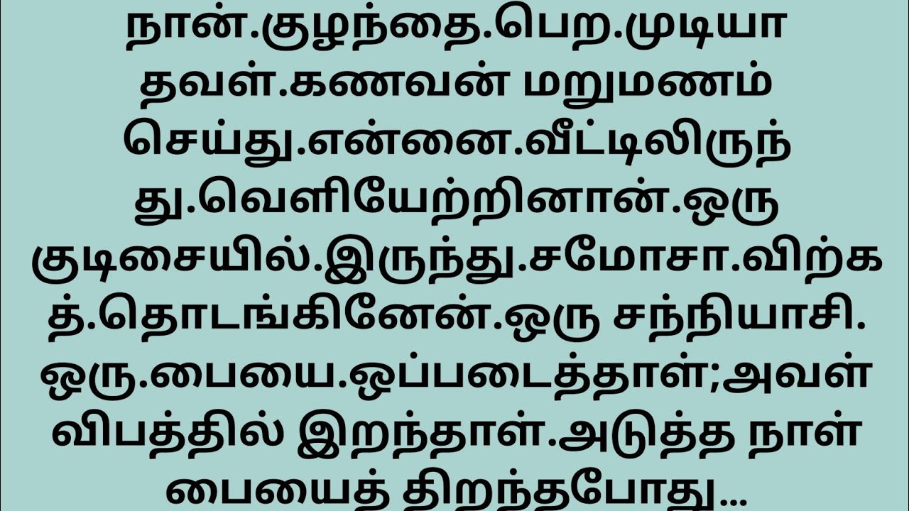 Suvichar – Manathai Thodum Unarvugal Niraintha Kadhai | Pudhiya Emotional Story | Text Story |