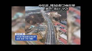 2024년 구간 개통 고속도로와 2025년 개통 예정 고속도로