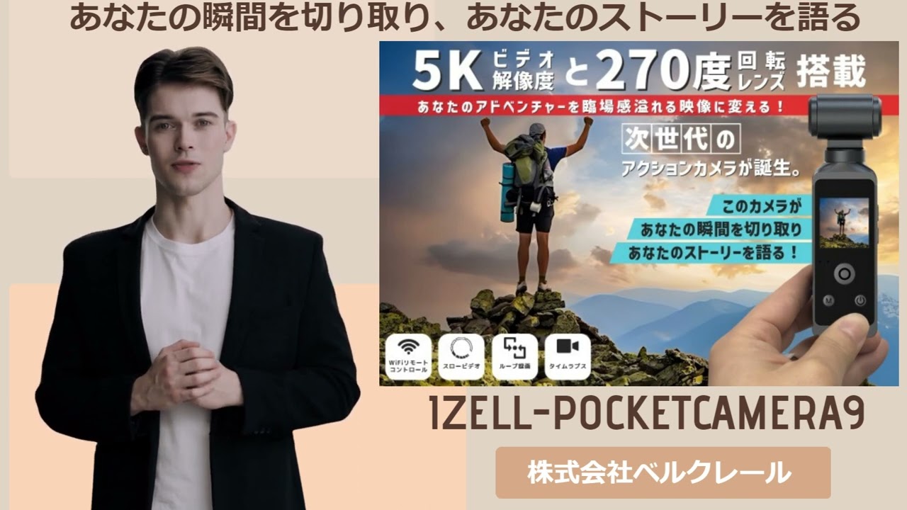 5Kビデオ解像度と270度回転レンズ搭載の次世代のアクションカメラが