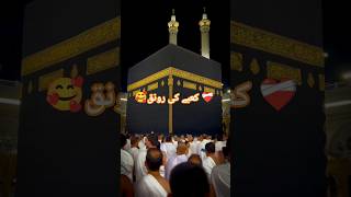 Kaaby Ki Ronak ❤️ #shorts #islamicvideo #viralvideo #beautiful #naat #shortsviral #love #islam 🥺❤🥀