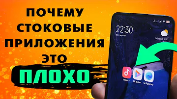 Ты ими пользуешься? 🌟 Почему я удаляю эти стоковые системные приложения от XIAOMI ?
