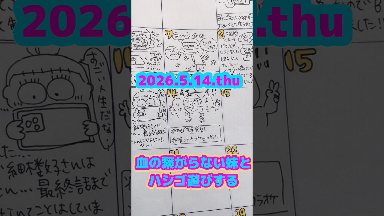 #DIY#絵#イラスト#手帳タイム#絵日記#手帳デコ#毎日日記#イラストメイキング#手帳時間#トラベラーズノート