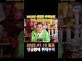 #금촌점집 #파주점집 #아라보살