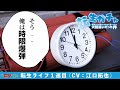【CV:江口拓也】転生したら時限爆弾でした【転生ガチャ】【1巡目】
