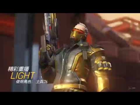 [Overwatch] 士兵76 老狗變出新把戲