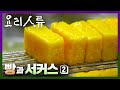 KBS명작다큐｜요리인류 ｜빵과 서커스 (2/2) Food Odyssey