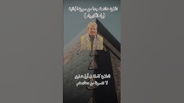الله على الخشوع الرهيب ومن صلاة الصبح #سورة الجاثية #الشيخ عمر القزابري #مسجد الحسن الثاني #اكسبلور