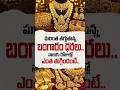 Gold Prices Keep Falling | #ytshorts #shorts #goldprice #goldratetoday #goldnews #goldpricenews