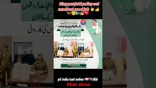 Pakistan panjabi massege don't believe khan any one all chroo🐍 #gillani #foryou #pakarmyzindabad